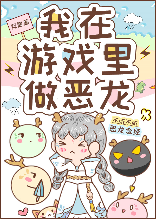 我在游戏里氪金100亿转化全部修为